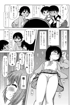 Page 23 of Chiru Roshutsu 4