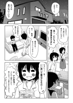 Page 5 of Chiru Roshutsu 4