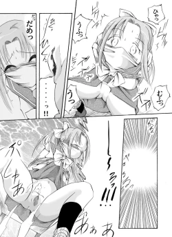 Page 5 of Hyouhon Shoujo