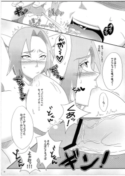 Page 11 of Sato Ichiban no!