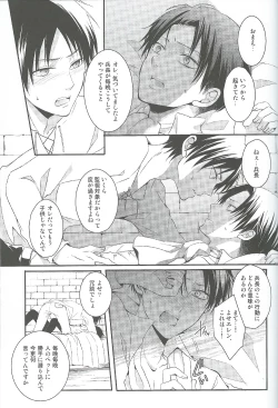 Page 14 of Yandere no Heichou ni Sinuhodo Aisarete yoru mo Nemurenai