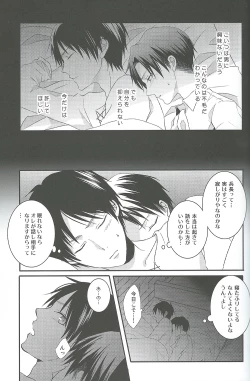 Page 16 of Yandere no Heichou ni Sinuhodo Aisarete yoru mo Nemurenai