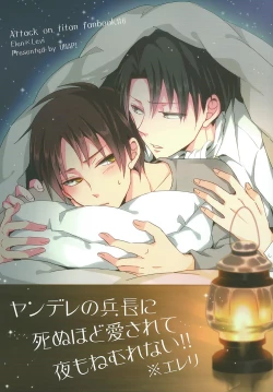 Page 1 of Yandere no Heichou ni Sinuhodo Aisarete yoru mo Nemurenai