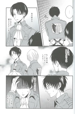 Page 20 of Yandere no Heichou ni Sinuhodo Aisarete yoru mo Nemurenai