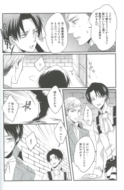 Page 25 of Yandere no Heichou ni Sinuhodo Aisarete yoru mo Nemurenai