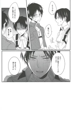Page 27 of Yandere no Heichou ni Sinuhodo Aisarete yoru mo Nemurenai