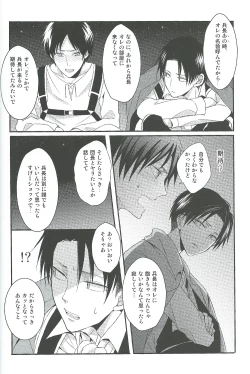 Page 31 of Yandere no Heichou ni Sinuhodo Aisarete yoru mo Nemurenai