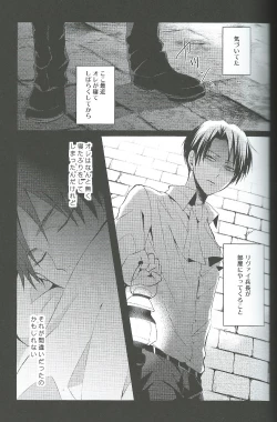 Page 4 of Yandere no Heichou ni Sinuhodo Aisarete yoru mo Nemurenai