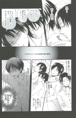 Page 7 of Yandere no Heichou ni Sinuhodo Aisarete yoru mo Nemurenai