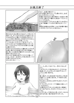 Page 10 of Otecolle Petit