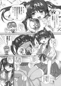 Page 105 of Comic Masyo 2007-07