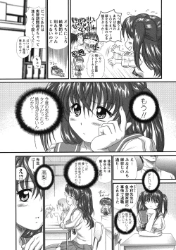 Page 106 of Comic Masyo 2007-07