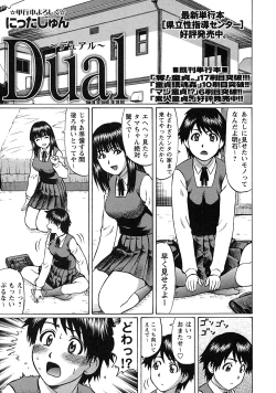 Page 120 of Comic Masyo 2007-07