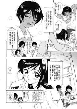 Page 137 of Comic Masyo 2007-07