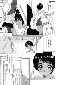 Page 138 of Comic Masyo 2007-07