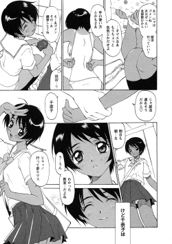 Page 144 of Comic Masyo 2007-07