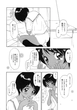 Page 153 of Comic Masyo 2007-07
