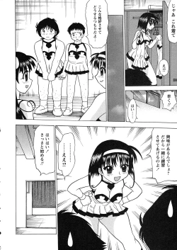 Page 179 of Comic Masyo 2007-07