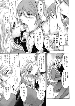 Page 28 of Comic Masyo 2007-07