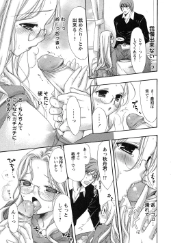 Page 30 of Comic Masyo 2007-07