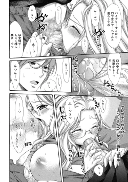 Page 31 of Comic Masyo 2007-07