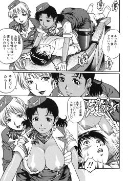 Page 48 of Comic Masyo 2007-07