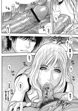 Page 67 of Comic Masyo 2007-07