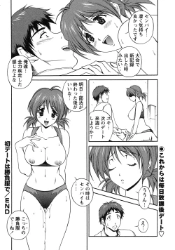 Page 99 of Comic Masyo 2007-07
