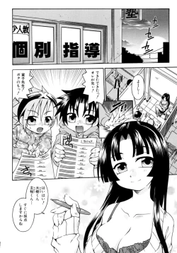 Page 106 of Candy Kiss