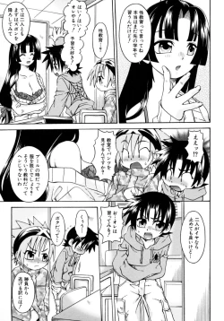 Page 109 of Candy Kiss