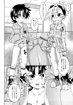 Page 110 of Candy Kiss