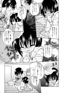 Page 37 of Candy Kiss