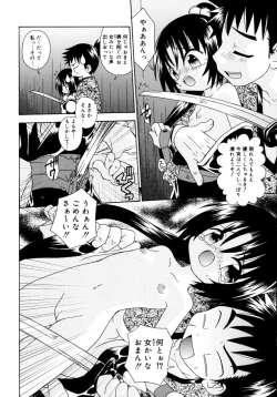 Page 70 of Candy Kiss