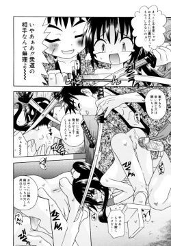 Page 72 of Candy Kiss