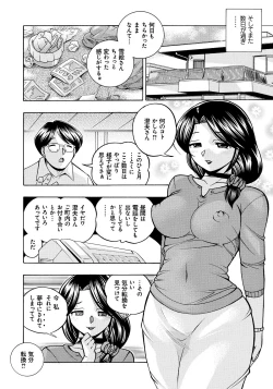 Page 111 of Hitoduma Yukie