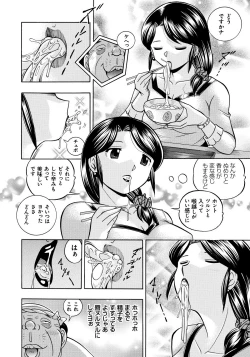 Page 11 of Hitoduma Yukie