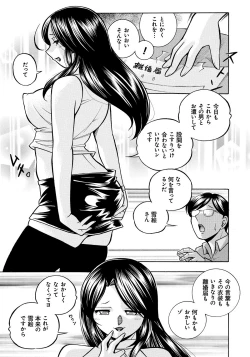 Page 146 of Hitoduma Yukie