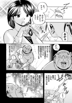 Page 29 of Hitoduma Yukie
