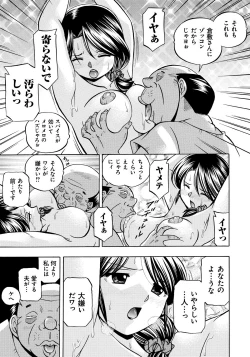Page 34 of Hitoduma Yukie