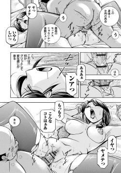 Page 41 of Hitoduma Yukie