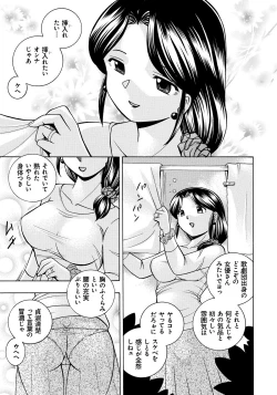 Page 4 of Hitoduma Yukie