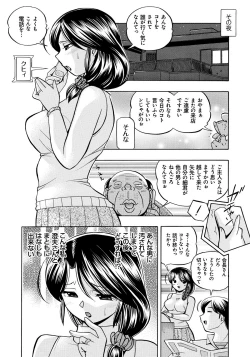 Page 55 of Hitoduma Yukie