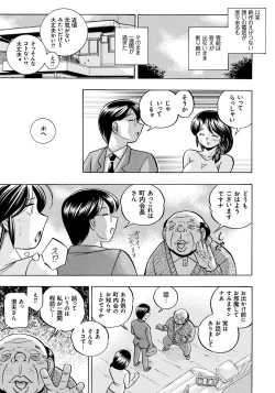 Page 56 of Hitoduma Yukie