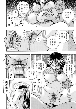 Page 69 of Hitoduma Yukie