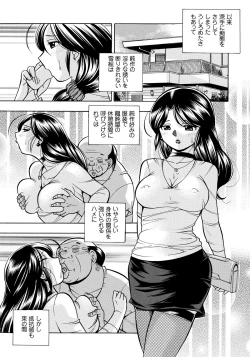 Page 82 of Hitoduma Yukie