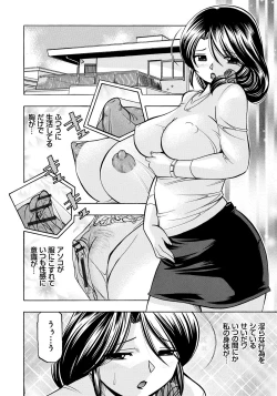 Page 85 of Hitoduma Yukie