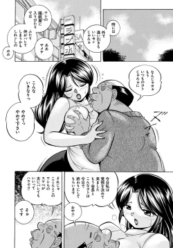 Page 87 of Hitoduma Yukie
