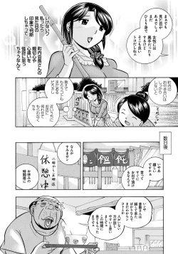 Page 9 of Hitoduma Yukie