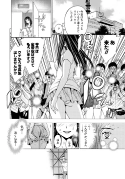 Page 161 of Hadairo no Aijou Hyougen