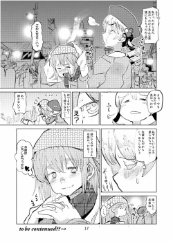 Page 17 of Tomoe Mami wa Kyou mo Yurareu